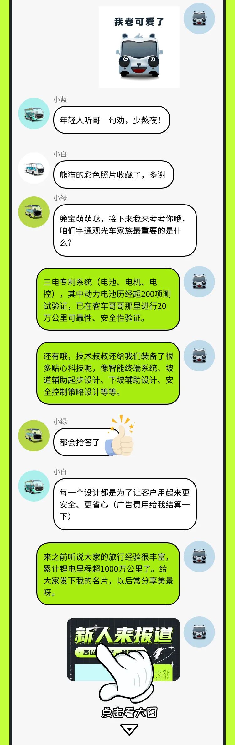 关于家族群来了一只小可爱这件事